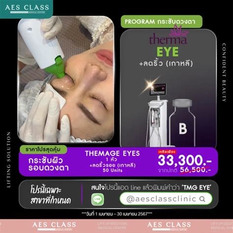 Turn Back the Clock with Eye Nativ Insyant Eye Lift